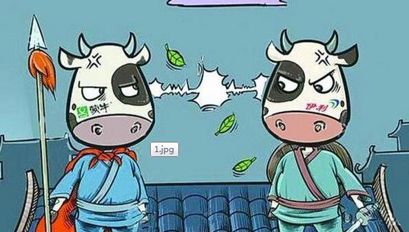 喝的不是牛奶，是廣告(伊利VS蒙牛）